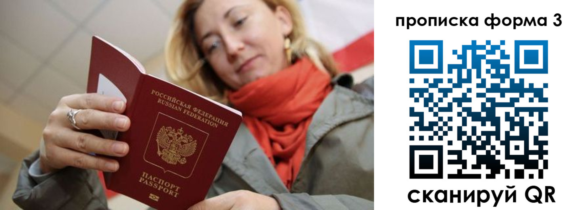 прописка законно в Красном Сулине