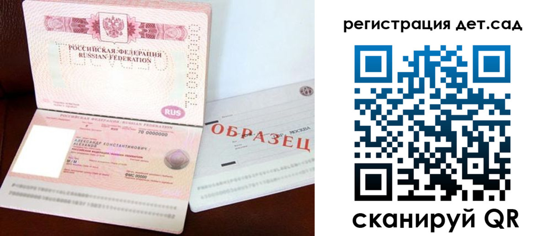 временная регистрация в квартире в Красном Сулине