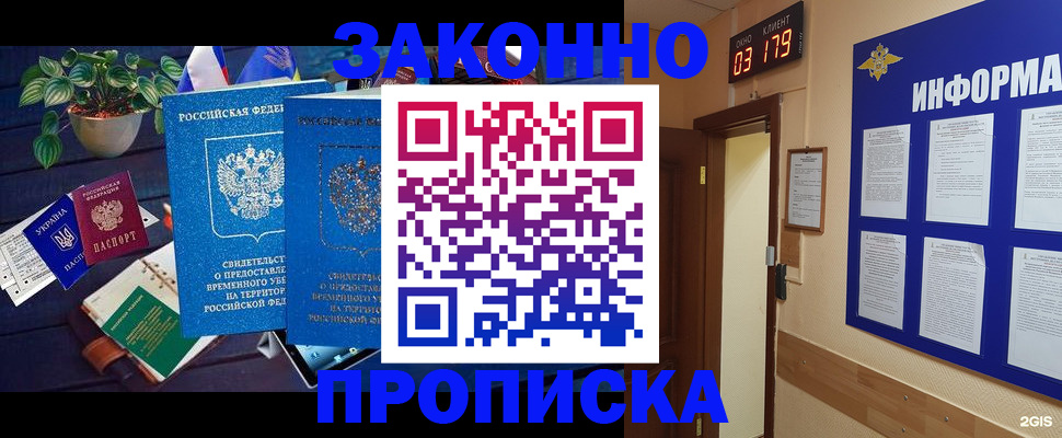 прописка паспорт в Красном Сулине