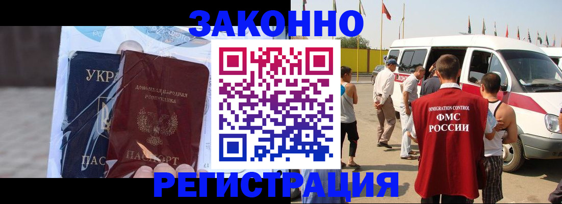 временная прописка в Красном Сулине