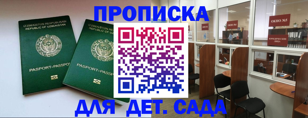 прописка регистрация в Красном Сулине
