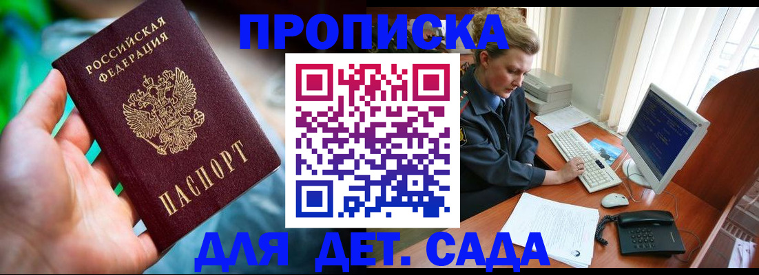 миграционный учет в Красном Сулине