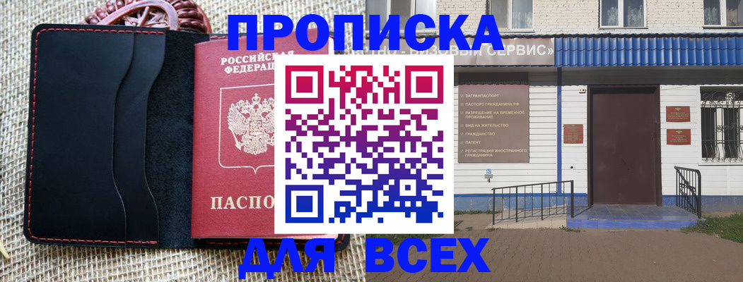 временная регистрация недорого в Красном Сулине