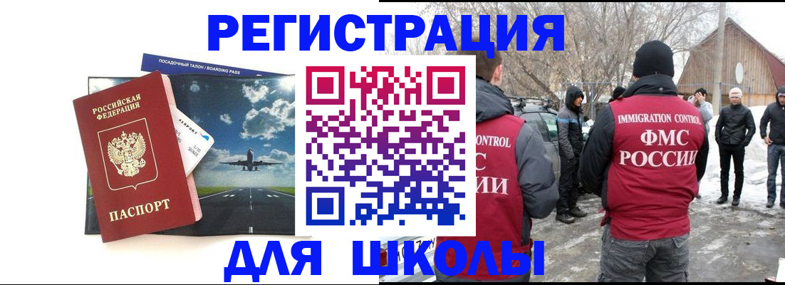 прописка штамп в Красном Сулине