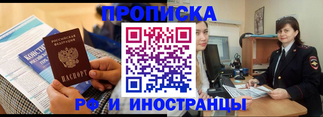 прописка поиск в Красном Сулине