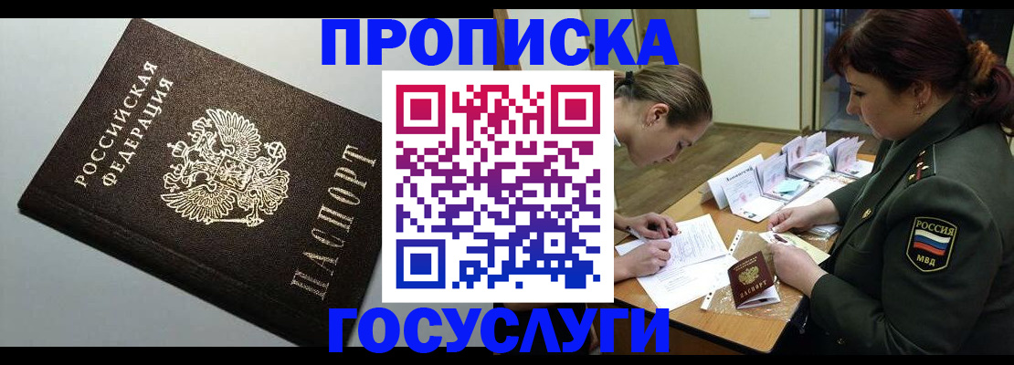 прописка иностранных граждан в Красном Сулине